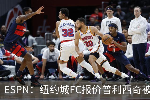 ESPN：纽约城FC报价普利西奇被拒，AC米兰将他视为非卖品